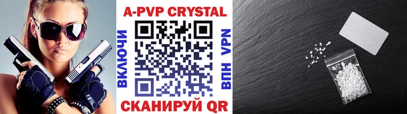 Альфа ПВП Crystall Мураши