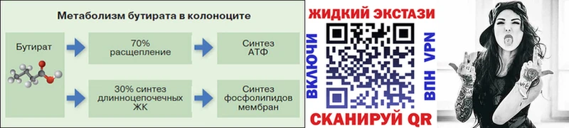 Бутират GHB  ссылка на мегу ссылки  Мураши 
