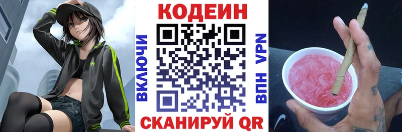 Кодеиновый сироп Lean Purple Drank  мориарти клад  Мураши 