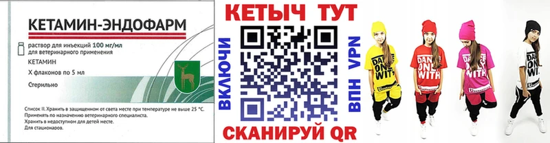 КЕТАМИН ketamine  как найти закладки  Мураши 