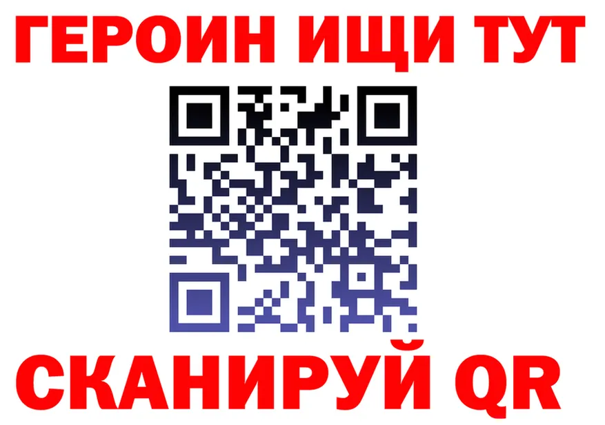 Героин герыч зеркало это кракен Мураши
