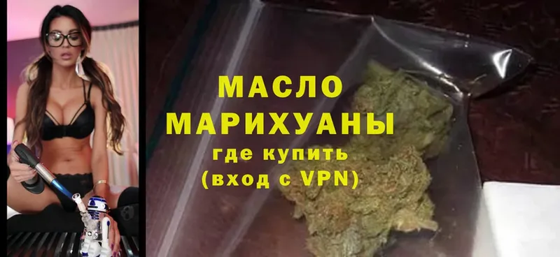 ТГК THC oil  Мураши 